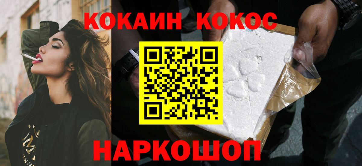 COCAIN Перу Лысьва
