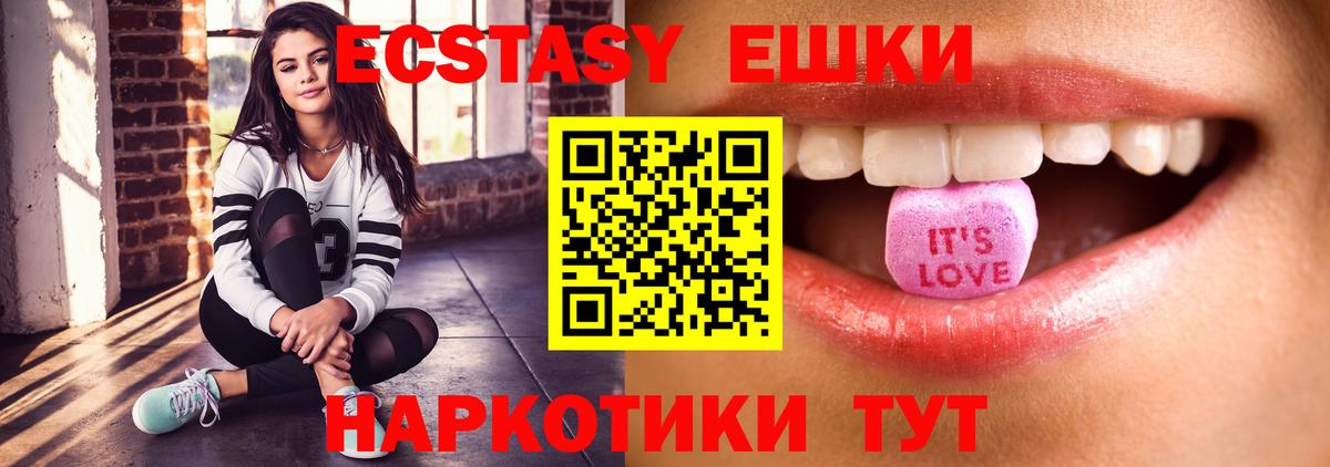 Ecstasy MDMA Лысьва