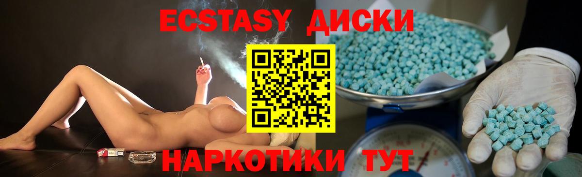 ЭКСТАЗИ XTC  ЭКСТАЗИ бентли  Лысьва  Ecstasy  Вход с VPN 