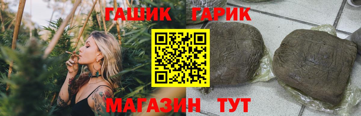 Гашиш убойный  ГАШ гарик  Вход с VPN  ГАШИШ  Лысьва 