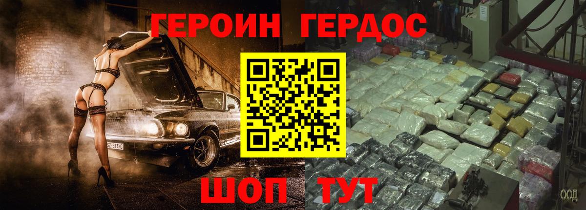 ГЕРОИН афганец Лысьва