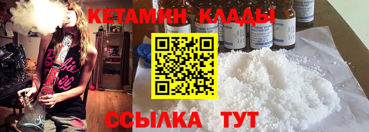Кетамин VHQ  КЕТАМИН ketamine  Лысьва  Вход с VPN 