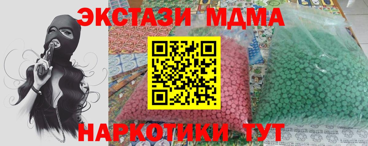 MDMA молли  MDMA  MDMA crystal  Лысьва  Вход с VPN 
