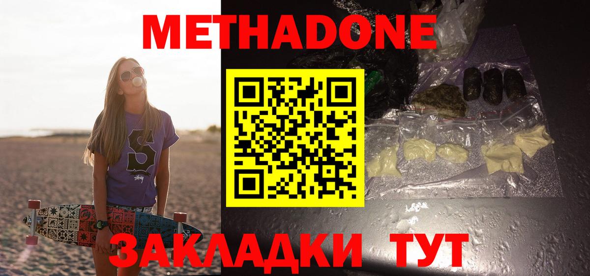 Меф мяу мяу Лысьва