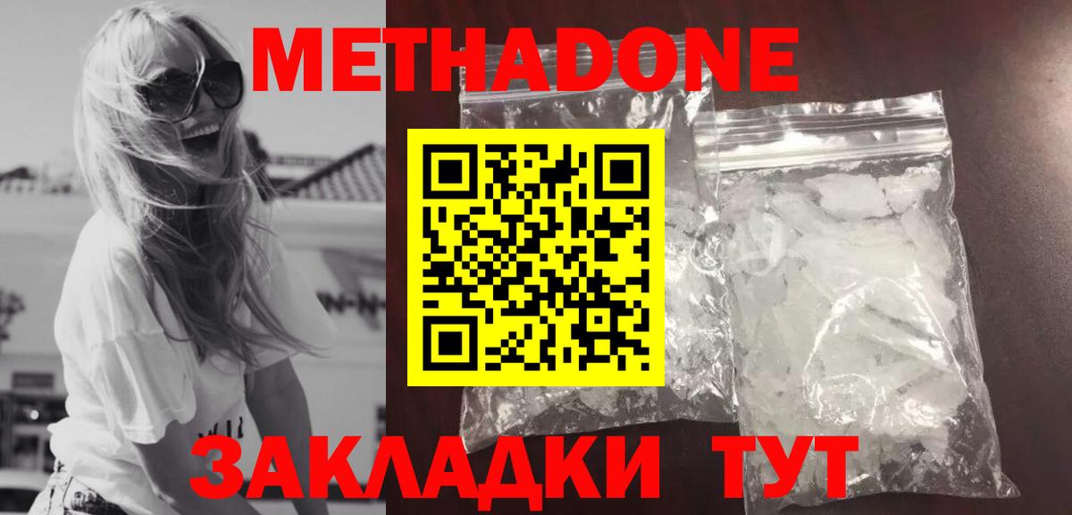 МЕТАДОН VHQ  Вход с VPN  Лысьва 