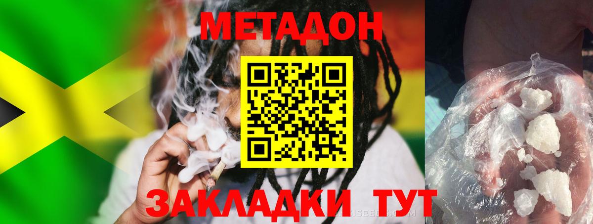 Метадон мёд Лысьва