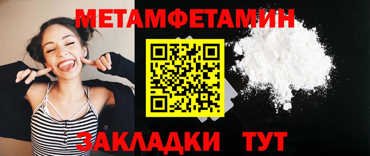 Лысьва  МЕТАМФЕТАМИН кристалл  Вход с VPN 