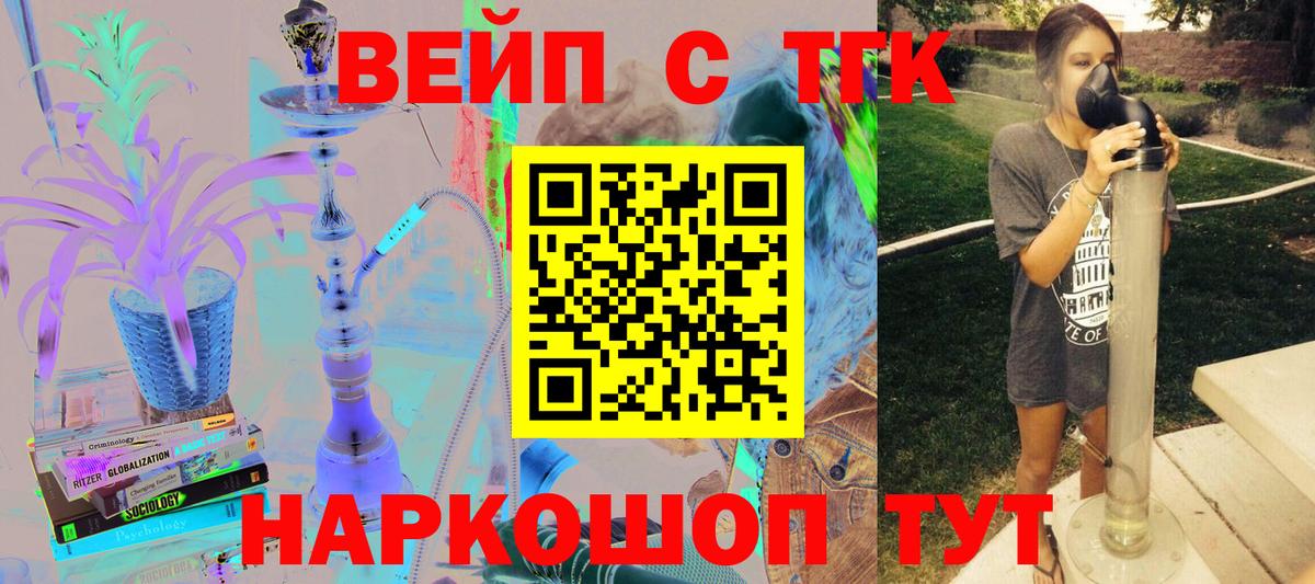 Дистиллят ТГК жижа Лысьва